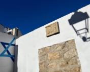 La judería de Jaén señaliza un recorrido cultural y turístico | Red de Juderías de España